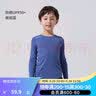 迪卡侬儿童上衣男童女童t恤春秋季速干长袖打底衫RUNA 板岩蓝 均码 7-8岁（123-130cm） 实拍图