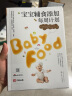 宝宝辅食添加每周计划1-3岁6个月以上宝宝辅食书儿童婴幼儿营养餐三餐食谱宝宝辅食大全书喂养饮食书籍化学工业出版社 实拍图