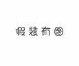 丙烯酸生产与应用 实拍图