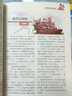 快乐青春经典阅读（小学版） 杂志订阅  2026年1月起订 1年共12期 全年新刊订阅  杂志铺 实拍图