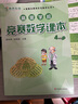 高思学校竞赛数学课本 四年级（下）新概念奥林匹克数学丛书 实拍图