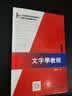 文字学教程 实拍图
