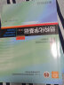 【2024新版】北大 结构化学基础 周公度 第5版第五版 教材+习题解析 结构化学教材结构化学原理 考研 定价118 实拍图