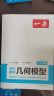 一本初中数学几何模型（涵盖7-9年级）2024模型讲练结合思维导图真题训练答案详解视频教学全国通用 晒单实拍图