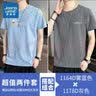 真维斯短袖t恤男夏季新款冰丝衣服潮流上衣男士纯棉男装圆领男生体桖衫 1164D雾霾蓝+1164D灰色 XL 实拍图