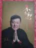 韩磊 《不忘初心 孝行天下》推广版(京东专卖）（CD） 实拍图