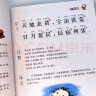 论语+千字文+增广贤文+唐诗三百首（套装4册）国学启蒙注音版 实拍图