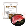 恒都 国产原切牛腱子肉 1kg/袋 冷冻 不含腱子芯 谷饲牛肉 实拍图