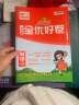 阳光同学 2023秋新版 全优好卷英语三年级上册试卷人教PEP版 小学3年级同步教材试卷测试卷全套专项训练单元期中期末检测 实拍图