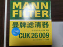 曼牌（MANNFILTER）空调滤清器空调滤芯格CUK26009奥迪A3高尔夫迈腾凌渡明锐途观揽境 实拍图