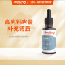 红狗RedDog 乳钙营养液50ml 0乳糖乳钙浓缩钙液体钙狗狗钙片猫咪宠物关节骨骼幼犬老年犬 实拍图