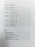 清代学术概论（梁启超文集） 实拍图