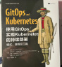 使用GitOps实现Kubernetes的持续部署：模式、流程及工具 实拍图