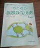 高思学校竞赛数学课本 二年级（上）新概念奥林匹克数学丛书 实拍图