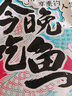 壹条鱼儿今晚吃鱼香有鱼吃饵料钓鱼王地狱猫腥香野钓鲫鱼一包搞定鲤鱼通杀 今晚吃鱼·香2包送1包自制窝料 实拍图