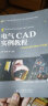 电气CAD实例教程（AutoCAD 2010中文版）（附DVD光盘1张）/21世纪高等院校电气工程与自动化规划教材 实拍图