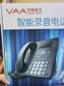 VAA先锋（VAA）VAA-SD160录音电话机 办公电话座机固话 自动手动录音答录留言 录音电话 配8G录音300小时 实拍图