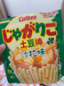 卡乐比（Calbee）日本进口土豆棒薯条网红休闲零食多口味 沙拉味 55g*1袋 实拍图