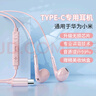 Sibyl耳机有线Type-c半入耳式舒适佩戴隔音降噪高清音质游戏听音乐适用于安卓OPPO小米VIVO 樱花粉【Typec扁口丨1年只换不修 实拍图