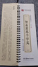 华夏万卷字帖 近距离临摹字卡 智永真草千字文字帖成人初学者草书钢笔硬笔软笔毛笔临摹书法字帖暑假衔接 实拍图
