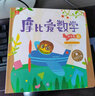 【当当 正版书籍】学而思 摩比爱古诗全4册+1册 闯关游戏书摩比爱计算 5-8岁故事阅读启蒙 搭配点读笔 80首经典古诗词覆盖小学新课标全彩漫画插图 摩比爱古诗 实拍图