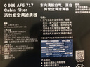 博世原装 高风量空调滤芯/滤清器/格适用 奥迪Q3(11至18款) 实拍图