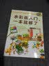 水彩画入门，一本就够了 实拍图