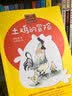 常新港动物励志小说-土鸡的冒险（套装2册彩色注音） 暑期阅读课外阅读推荐 实拍图