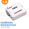 礼嘉 VGA转HDMI转换器 VGA模似信号转高清数字HDMI视频转接线带音频 显示器投影仪转换头1080P HDV-M600 晒单实拍图