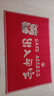 淼伊（MIAOYI）入户进门脚垫大门口进门垫喜庆出入平安地垫客厅玄关走廊地垫 招财猫-出入平安 80*120厘米 实拍图