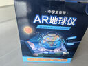 北斗（DIPPER）王树声中学生地球仪初高中地理3D立体AR星座灯光教学版男女孩六一儿童教师节生日礼物摆件G2508AR 实拍图