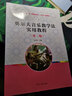 奥尔夫音乐教学法实用教程(第2版）/全国学前教育专业新课程标准十三五规划教材 实拍图
