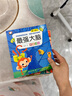 最强大脑思维训练全套4册幼儿看的益智游戏儿童图书宝宝2-3-4-5-6岁左右脑智力大开发启蒙认知早教启蒙逻辑二三四五六岁儿童书籍专注力找不同 实拍图