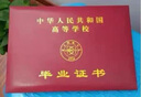 成人高考小自考本科专升本学信网可查高中大专证书学历函授专科电大中专学历提升本科证广东国家开放大学报名 自考 实拍图