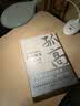 孤高：7-Eleven创始人铃木敏文自述人生 实拍图