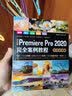 中文版After Effects 2020完全案例教程 哪吒动画使用软件ae特效书籍 短视频制作 短视频剪辑教程 实拍图