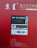 京呈W1660A硒鼓适惠普1136w 1008A 1008W打印机硒鼓1188NW硒鼓 1188W 1188PNW 1188a 166a硒鼓带芯片超大容 实拍图