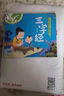 幼儿国学启蒙：三字经 彩绘注音版 实拍图