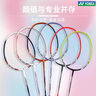 YONEX/尤尼克斯疾光系列 NANOFLARE 8S 速度型 入门全碳素成品羽毛球拍 蓝宝石藏青/紫水晶 4U(约83g)G5 成品拍 实拍图
