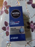 妮维雅（NIVEA）男士护肤品保湿补水乳液面霜水活畅透润肤乳50g 实拍图