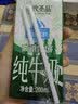 天牧圣品纯牛奶200mlx20盒/砖3.3乳蛋白雪域高原儿童早餐牛奶 【200ml*20盒】 实拍图