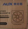 奥克斯（AUX）大功率排气扇厨房换气扇油烟强排风高速抽风机排风扇 8寸黑色 实拍图