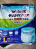 安而康（Elderjoy）防漏安心成人拉拉裤内裤式纸尿裤老年人尿不湿产褥裤M60片 实拍图