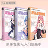 漫画基础教程【3本全套】美少女+卡通人物+综合篇超级动漫新手初学零基础入门手绘临摹画册本技法书籍q版 实拍图