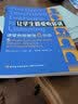 让学生都爱听你讲：课堂有效管理6步法 实拍图