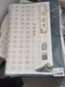 六品堂 【8款】彩宣小楷书法临摹毛笔字帖初学者入门套装练字帖成人静心软笔兰亭集序滕王阁序书法专用纸 实拍图
