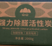 山山活性炭除甲醛炭包14kg除异味装修新房急住新车除味炭包光触媒防潮 实拍图