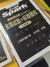 星火英语四级口语考试六级口语测试专项训练备考2024年12月四级英语真题口语复习资料大学cet46级历年真题词汇书阅读听力写作翻译口试资料 实拍图