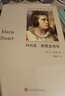 玛利亚·斯图亚特传（插图本茨威格传记丛书） 实拍图
