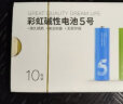 京东京造5号彩虹电池碱性电池无汞环保10节单色装 玩具/血压计/血糖仪/遥控器/挂钟/电子锁/体脂称/鼠标 实拍图